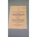USER HANDBOOK CLANSMAN INSTALLATION UK PRC344 INTO LAND ROVER